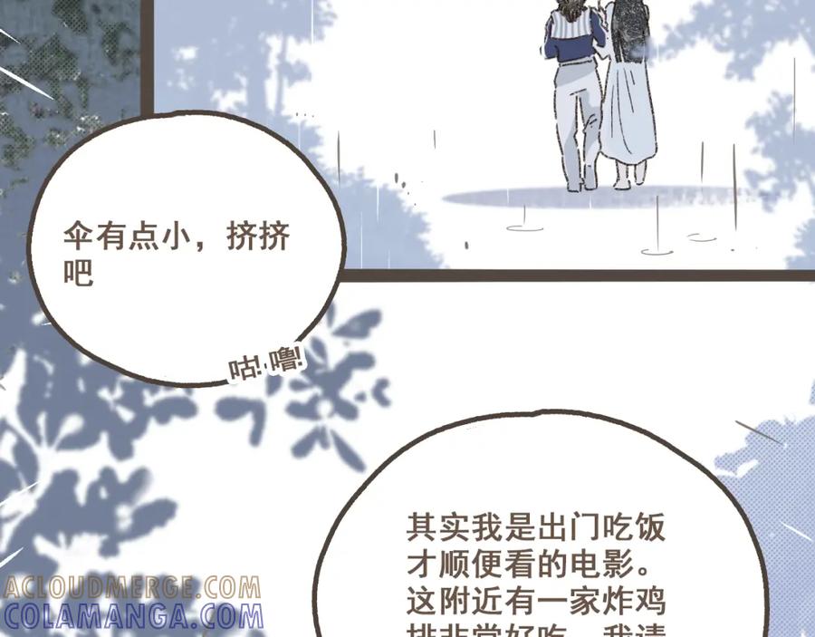 《栗子与年年》第四话 你去哪里，我带你去 第79页