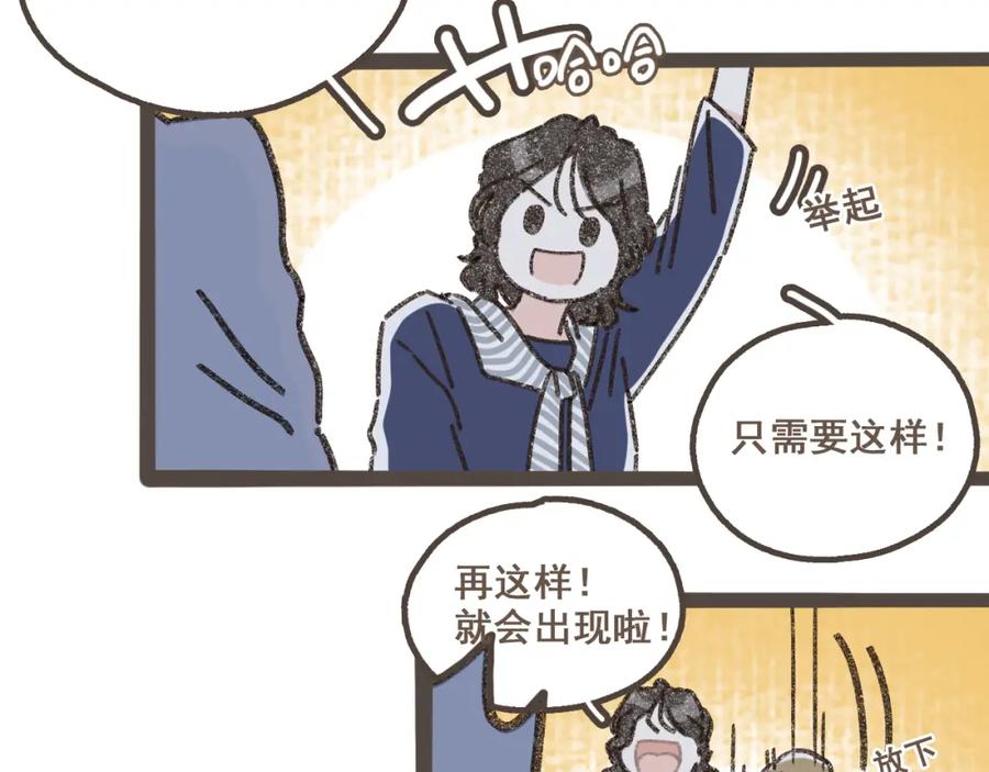 《栗子与年年》第四话 你去哪里，我带你去 第60页
