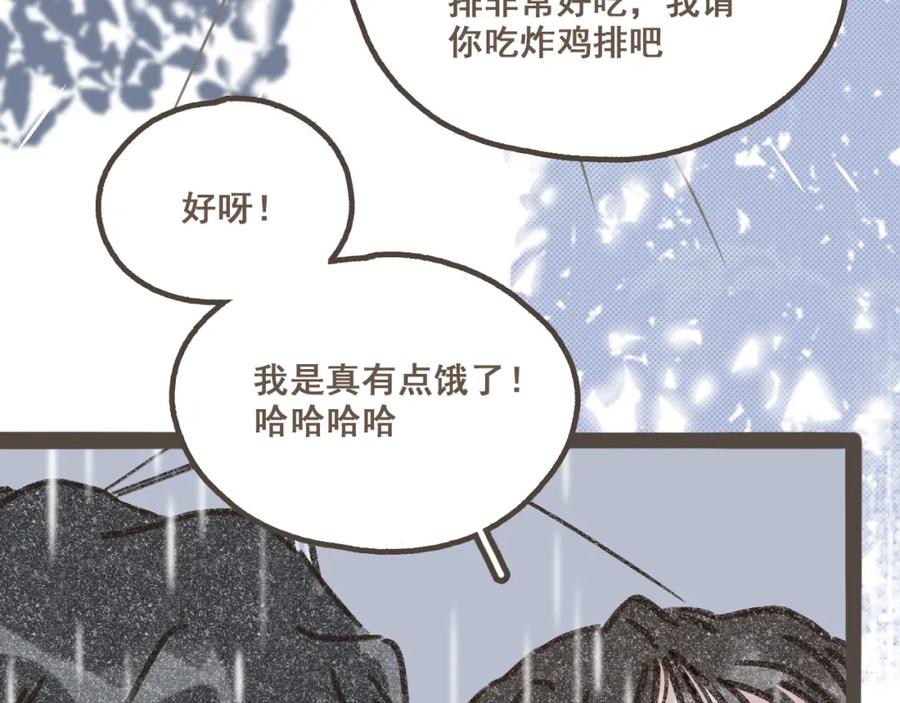 《栗子与年年》第四话 你去哪里，我带你去 第80页