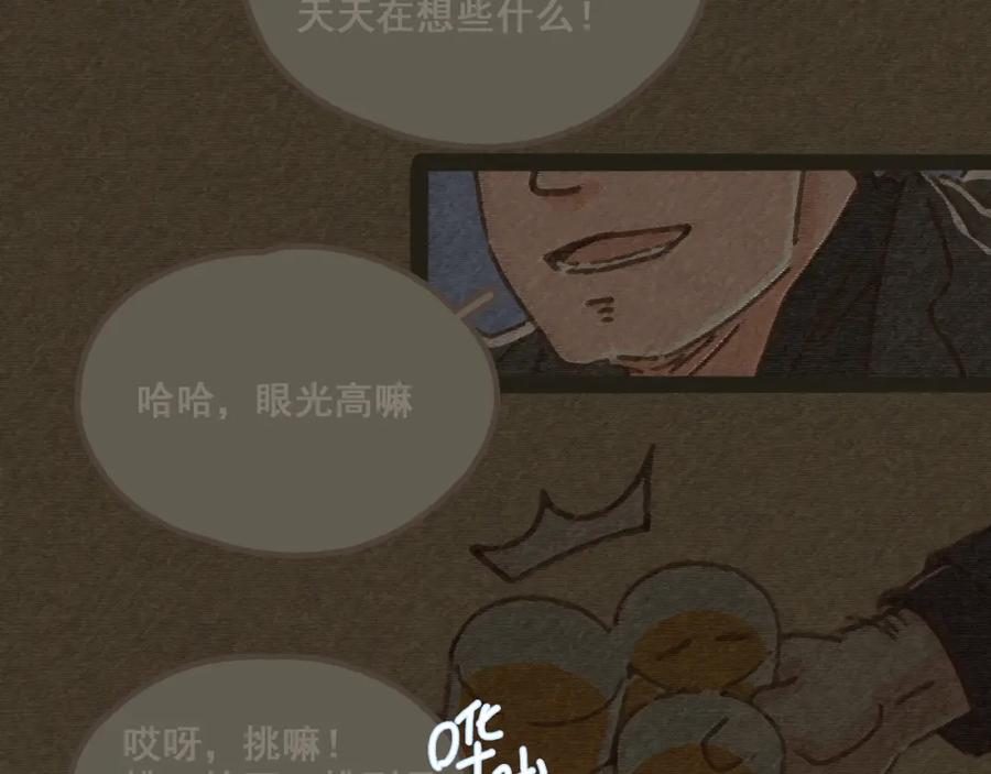 《栗子与年年》第四话 你去哪里，我带你去 第17页