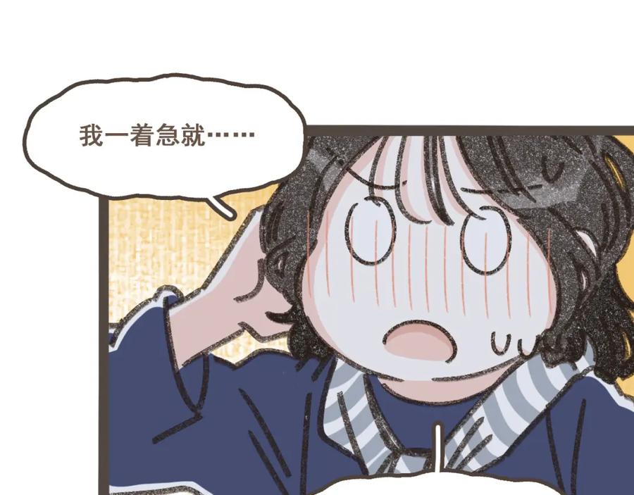 《栗子与年年》第四话 你去哪里，我带你去 第38页