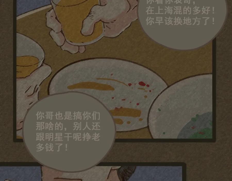 《栗子与年年》第四话 你去哪里，我带你去 第15页
