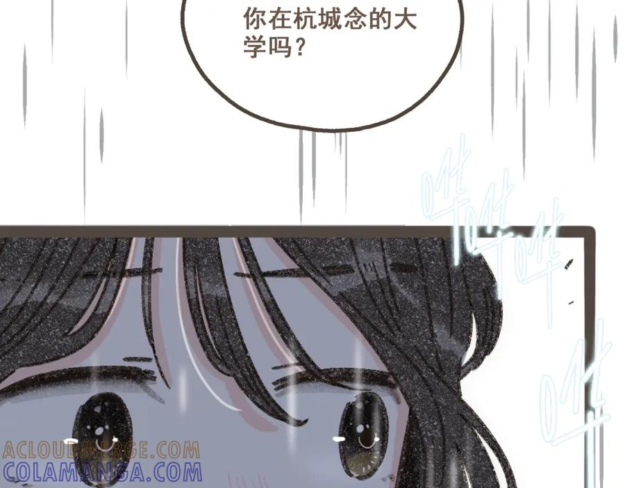 《栗子与年年》第四话 你去哪里，我带你去 第64页