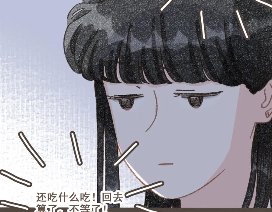 《栗子与年年》第四话 你去哪里，我带你去 第20页