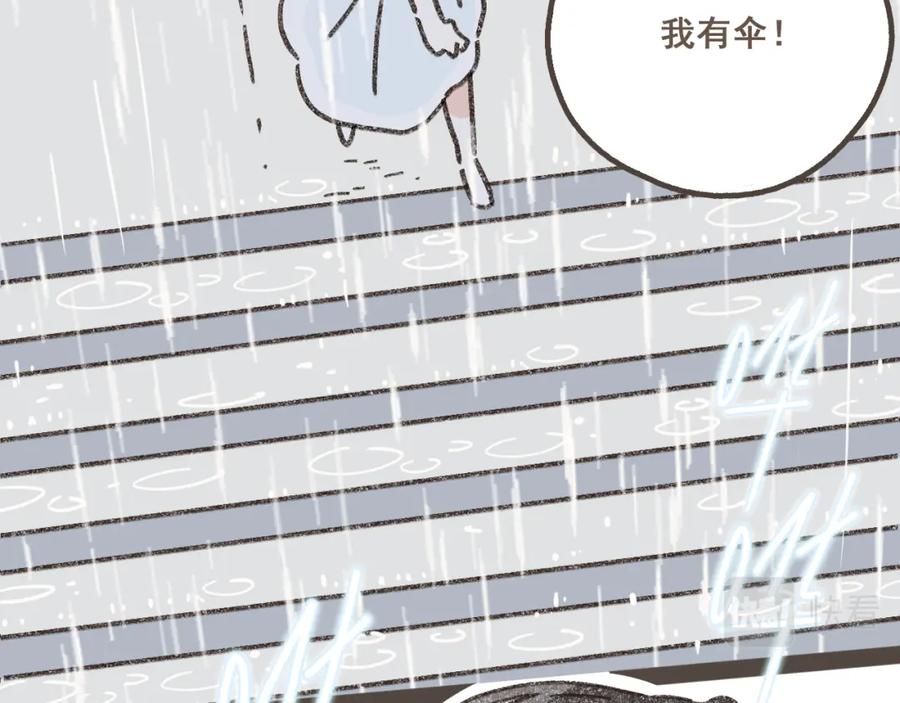 《栗子与年年》第四话 你去哪里，我带你去 第26页