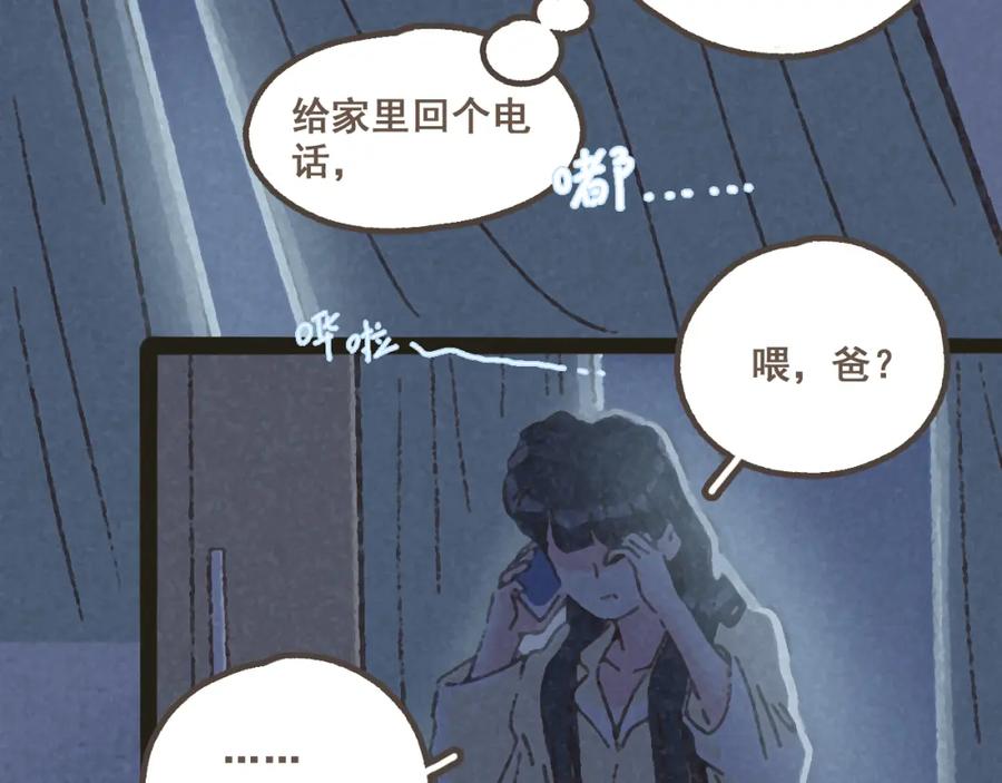 《栗子与年年》第四话 你去哪里，我带你去 第5页