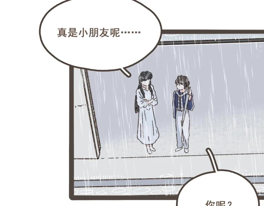 《栗子与年年》第四话 你去哪里，我带你去 第48页