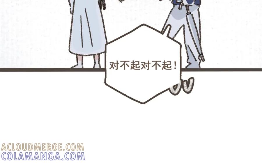 《栗子与年年》第四话 你去哪里，我带你去 第37页