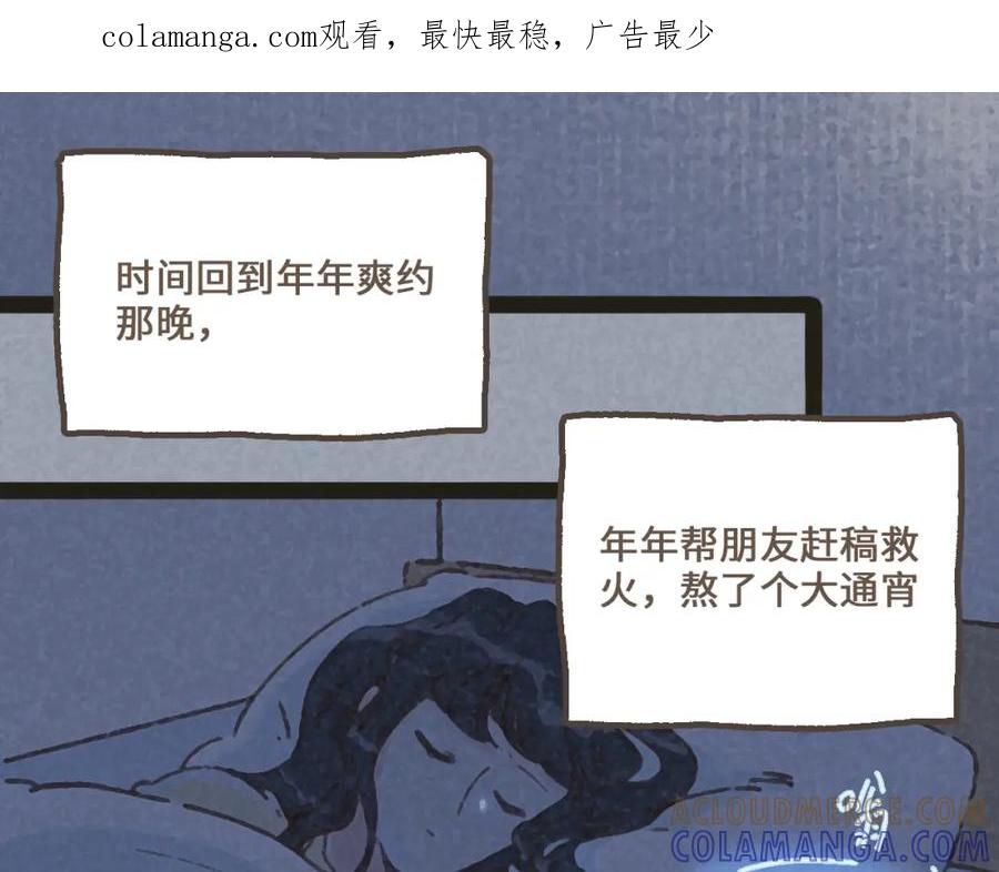 《栗子与年年》第四话 你去哪里，我带你去 第1页