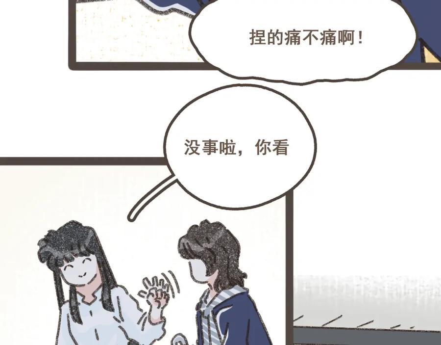 《栗子与年年》第四话 你去哪里，我带你去 第39页