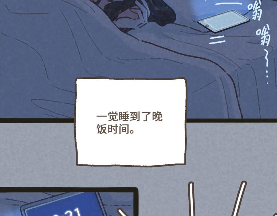 《栗子与年年》第四话 你去哪里，我带你去 第2页