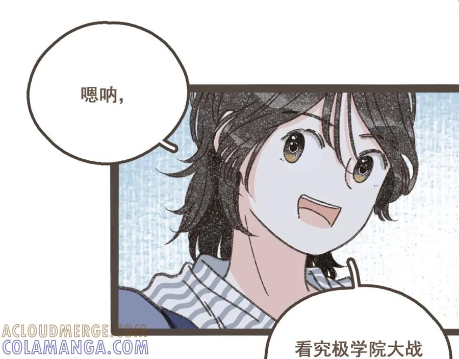 《栗子与年年》第四话 你去哪里，我带你去 第43页