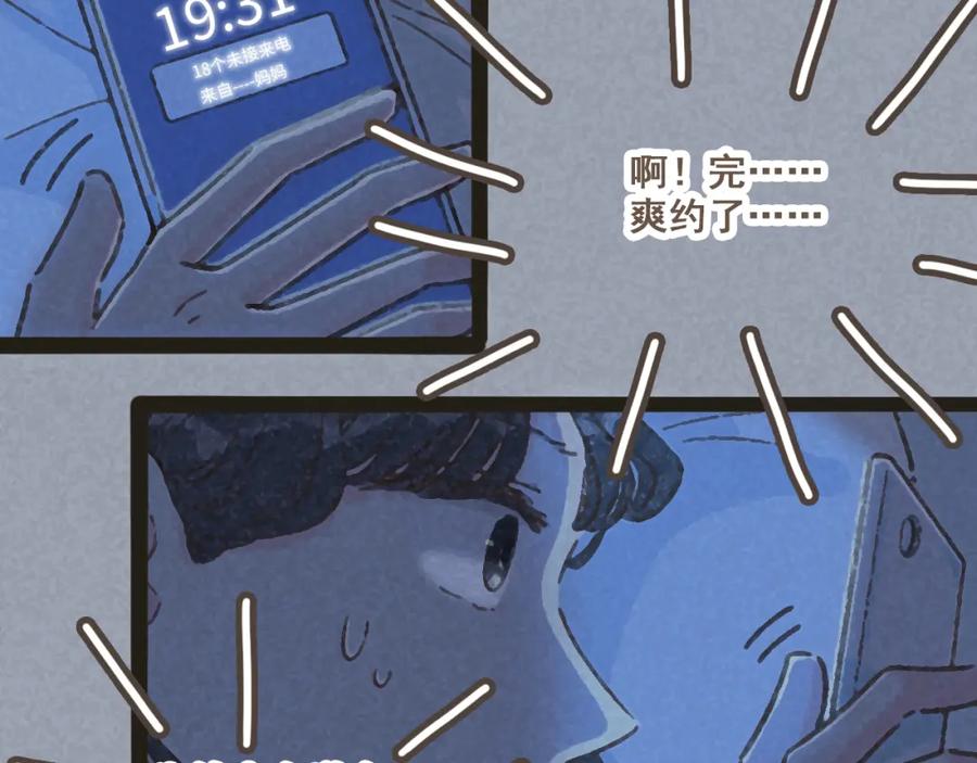 《栗子与年年》第四话 你去哪里，我带你去 第3页