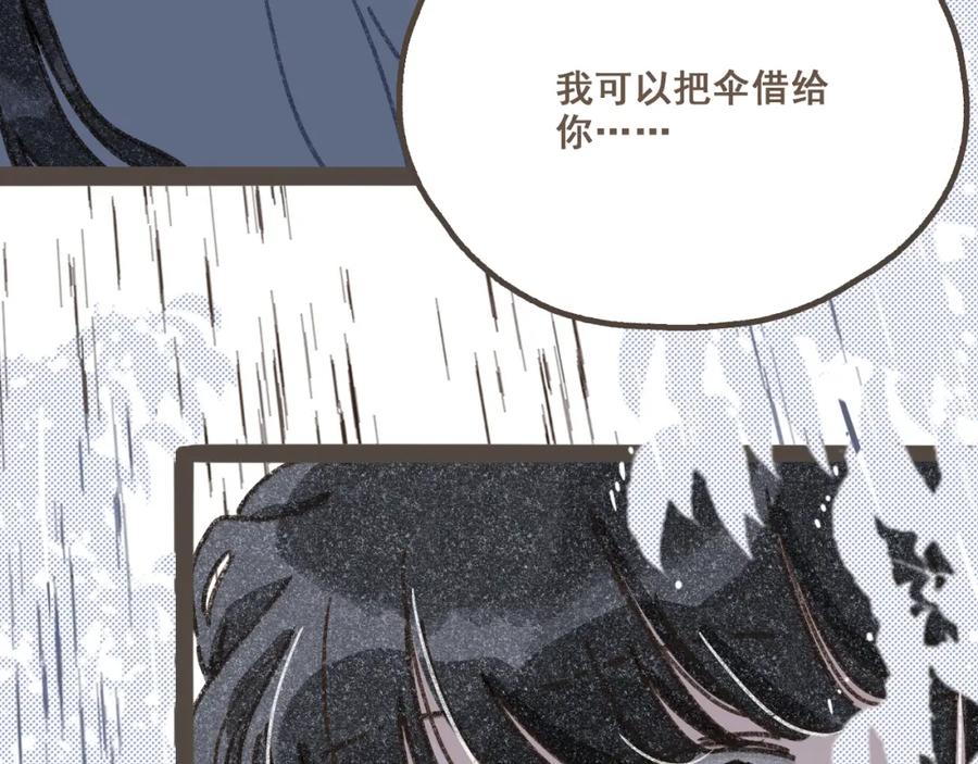 《栗子与年年》第四话 你去哪里，我带你去 第29页