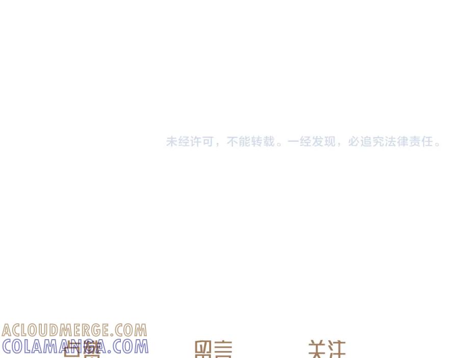 《栗子与年年》第四话 你去哪里，我带你去 第85页