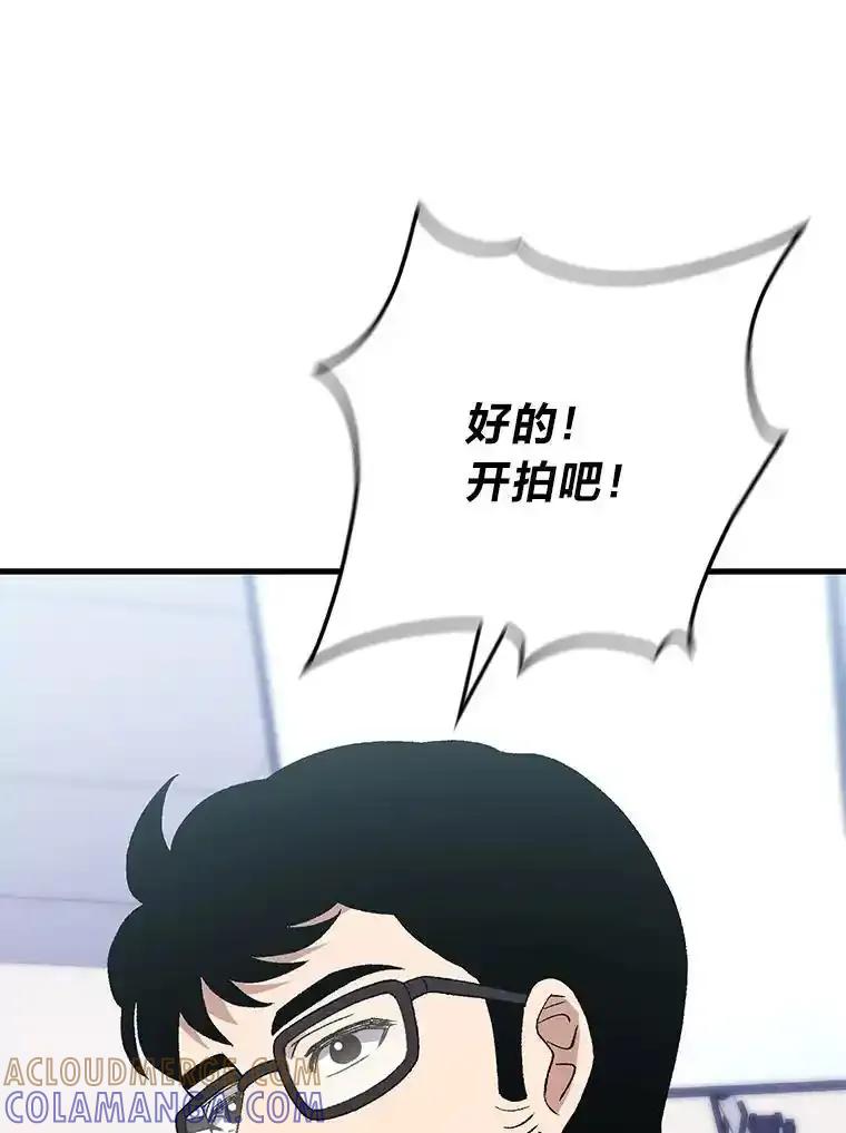 《金色手术刀》50.立功上电视（本季完） 第85页
