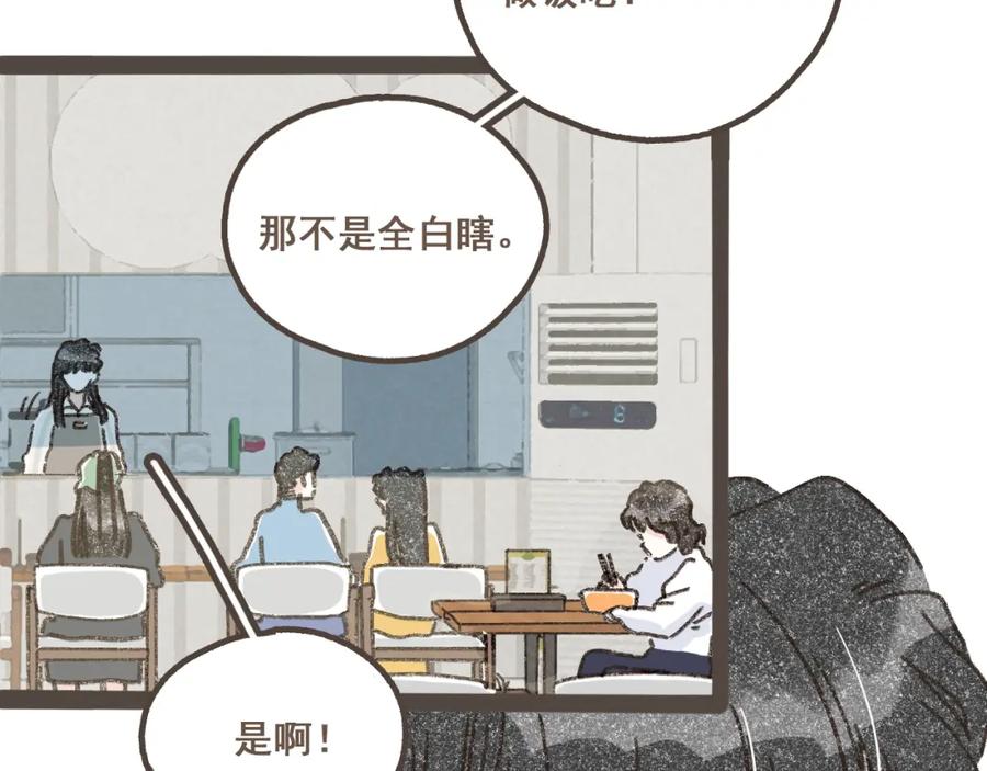 《栗子与年年》第五话 好奇怪，会想起你 第11页