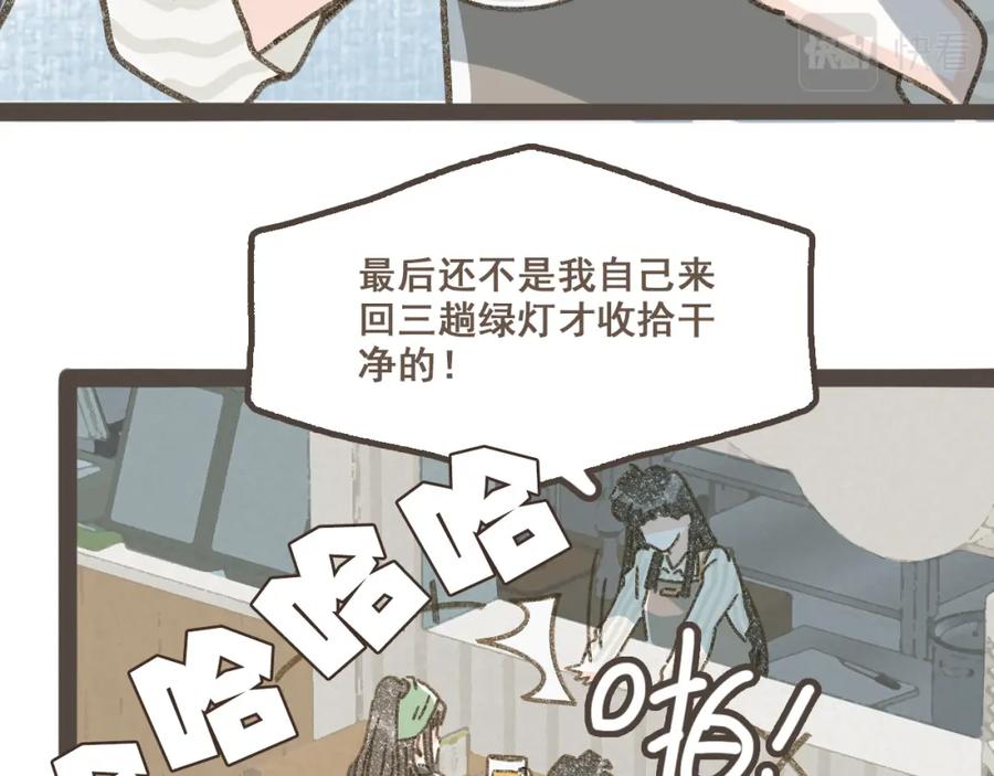 《栗子与年年》第五话 好奇怪，会想起你 第23页