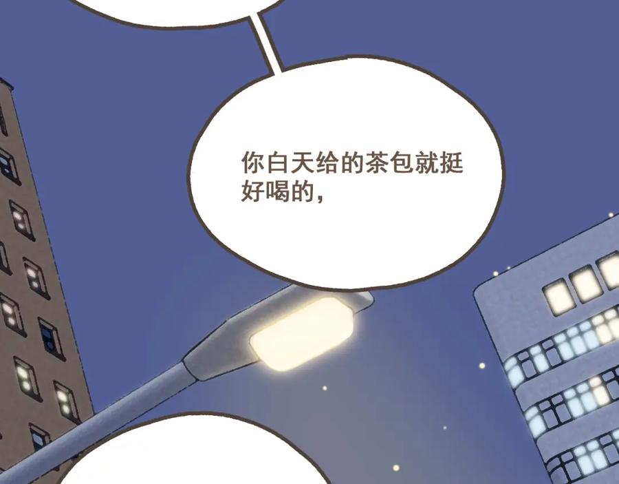 《栗子与年年》第五话 好奇怪，会想起你 第50页
