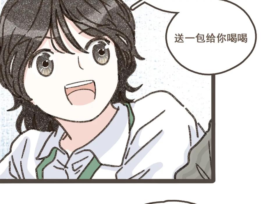 《栗子与年年》第五话 好奇怪，会想起你 第87页