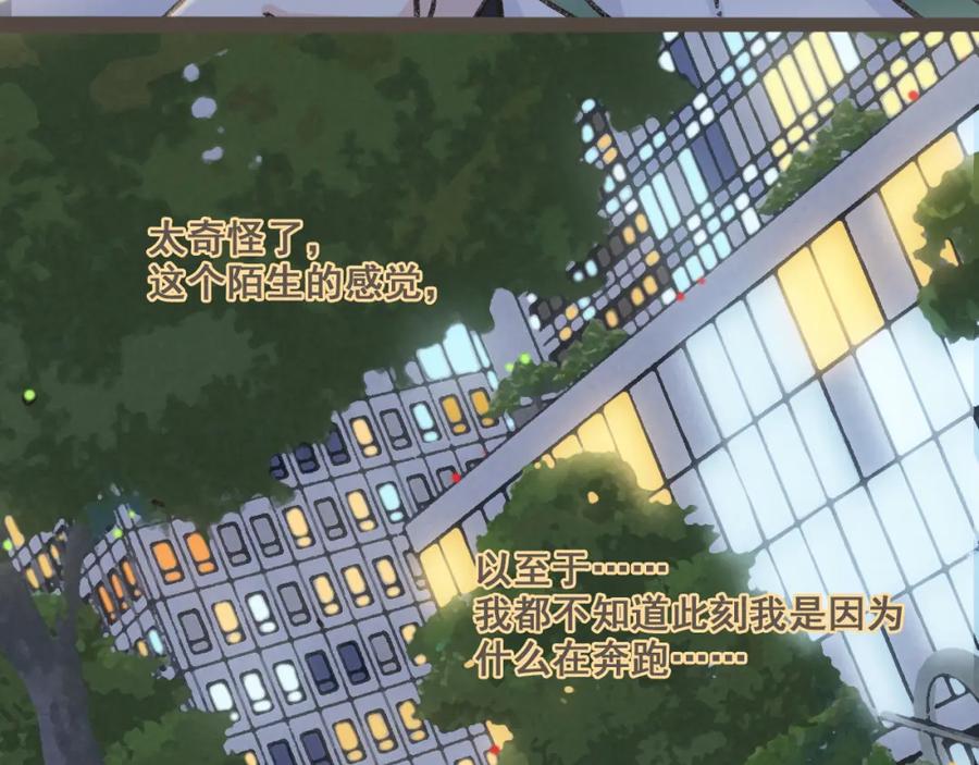 《栗子与年年》第五话 好奇怪，会想起你 第62页
