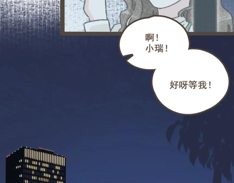 《栗子与年年》第五话 好奇怪，会想起你 第41页