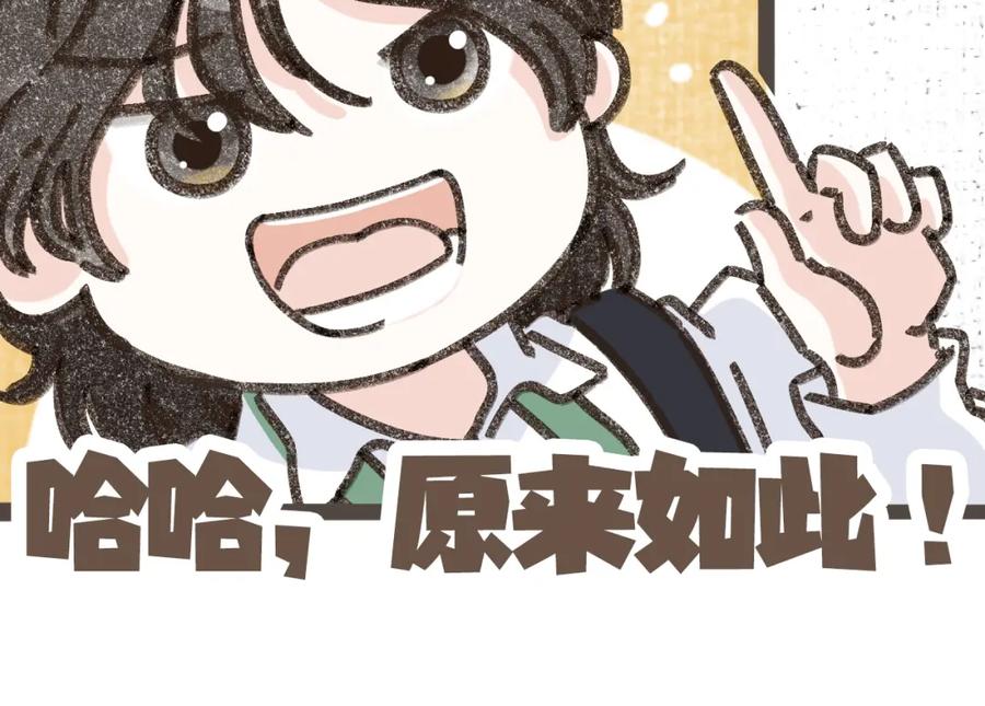 《栗子与年年》第五话 好奇怪，会想起你 第74页