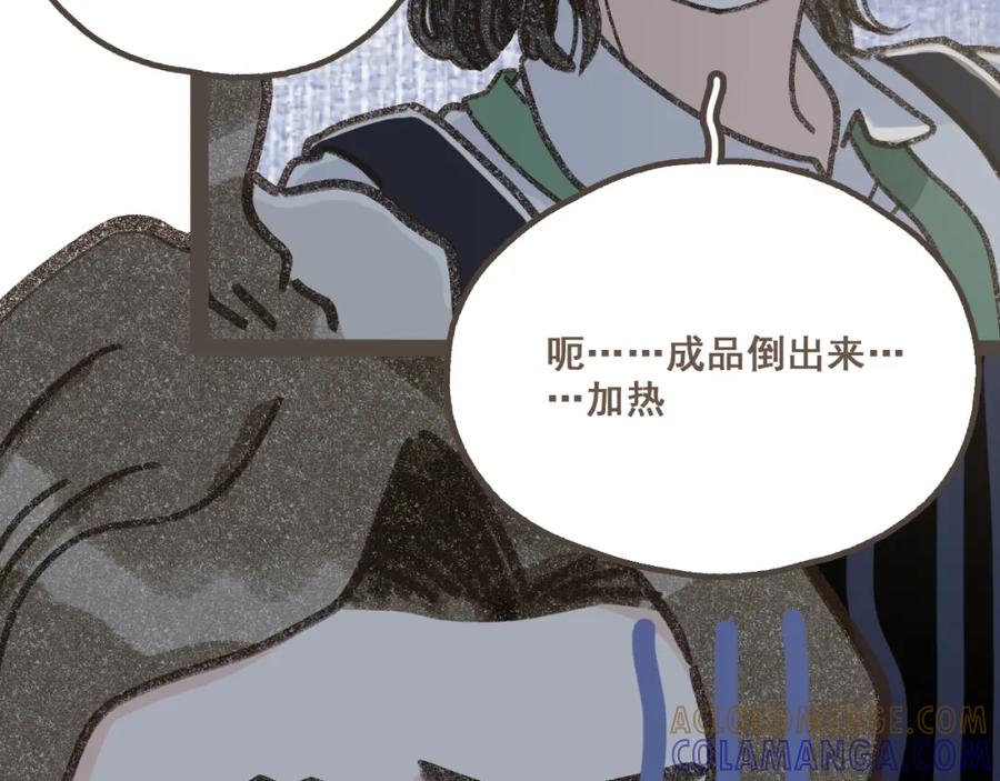 《栗子与年年》第五话 好奇怪，会想起你 第46页