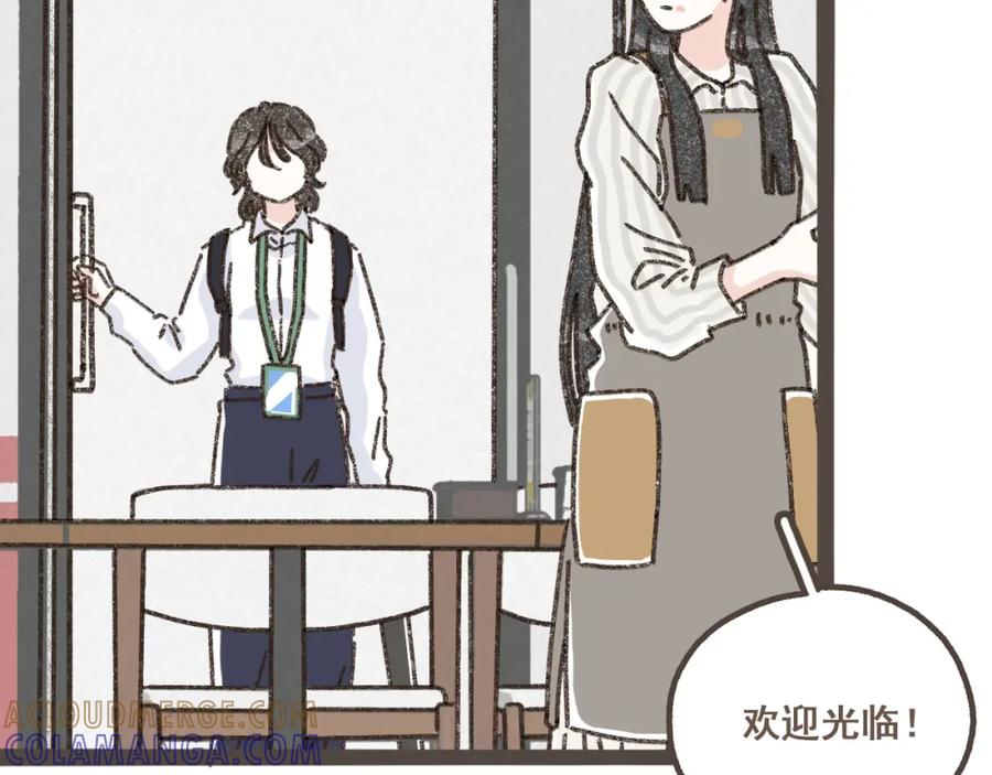 《栗子与年年》第五话 好奇怪，会想起你 第76页
