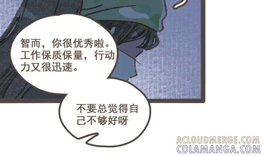《栗子与年年》第五话 好奇怪，会想起你 第37页