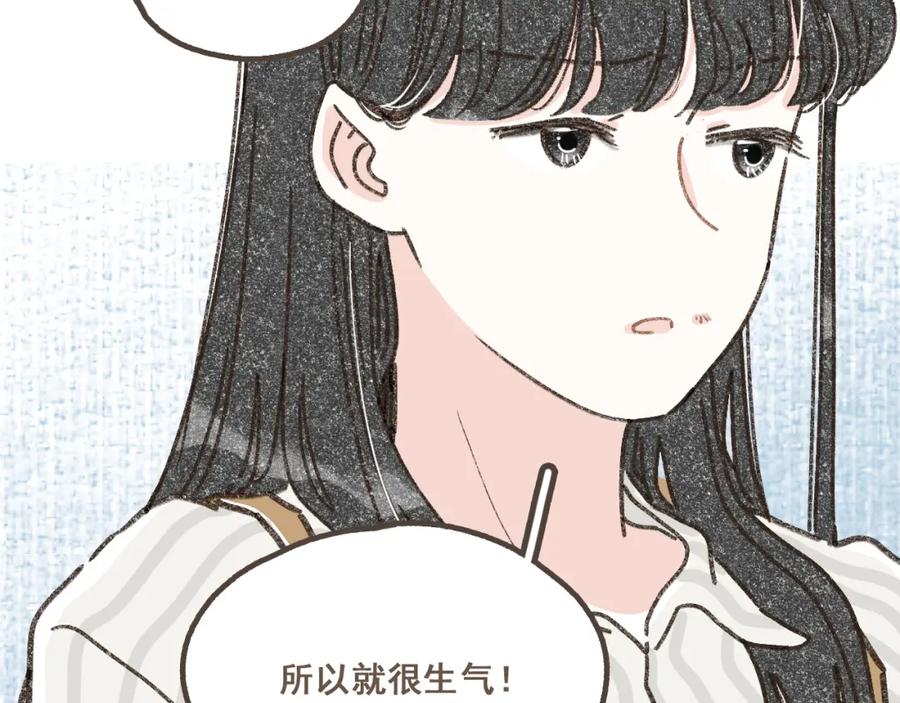 《栗子与年年》第五话 好奇怪，会想起你 第12页