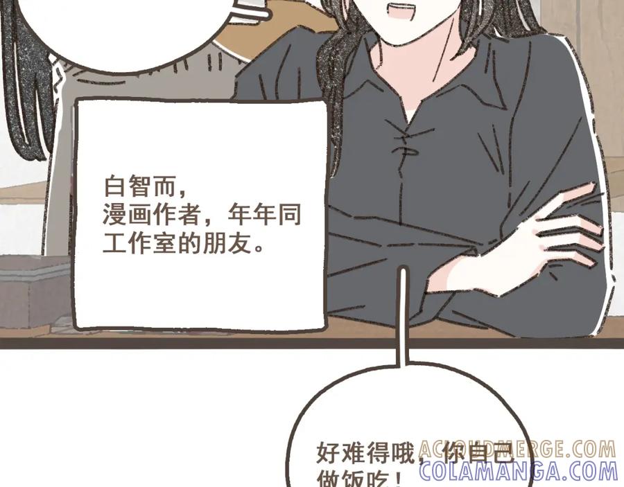 《栗子与年年》第五话 好奇怪，会想起你 第10页