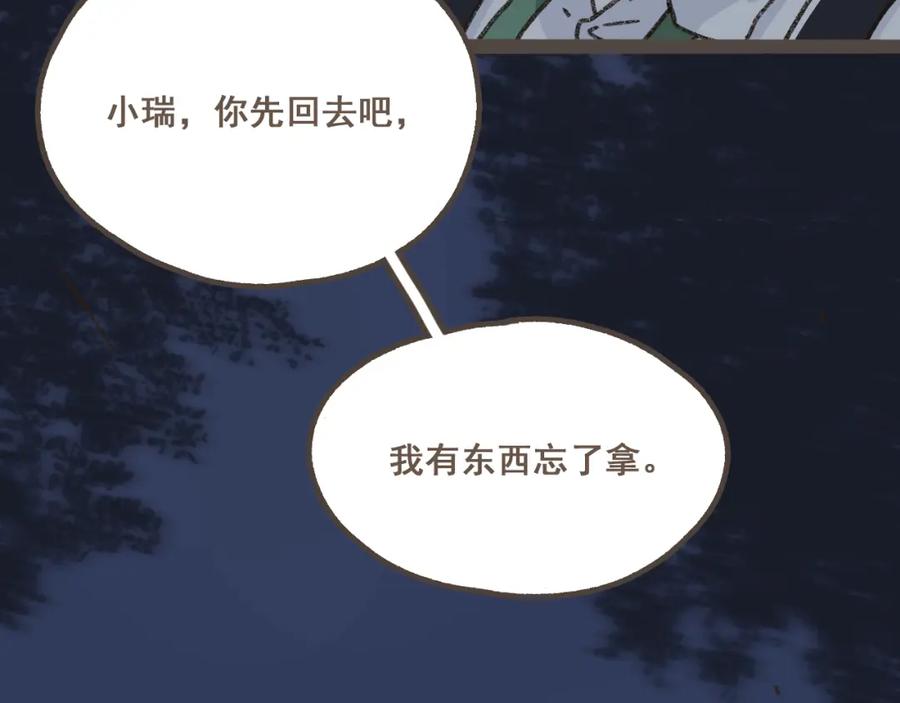《栗子与年年》第五话 好奇怪，会想起你 第57页