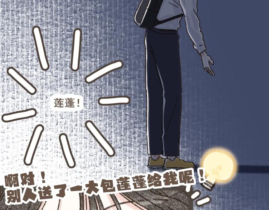 《栗子与年年》第五话 好奇怪，会想起你 第72页
