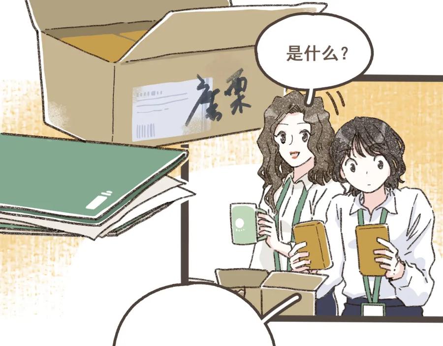 《栗子与年年》第五话 好奇怪，会想起你 第2页