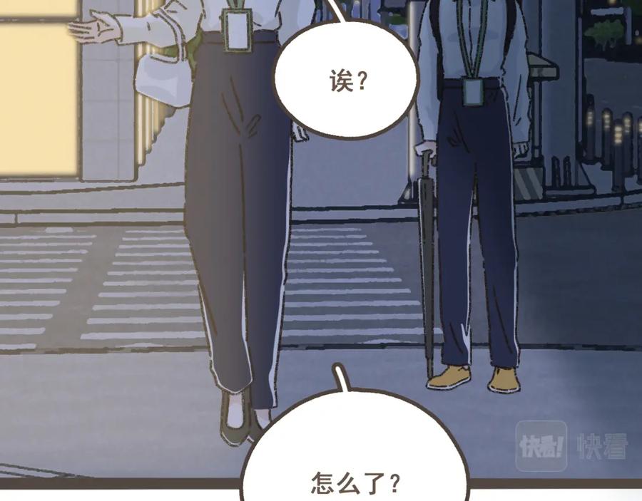 《栗子与年年》第五话 好奇怪，会想起你 第54页