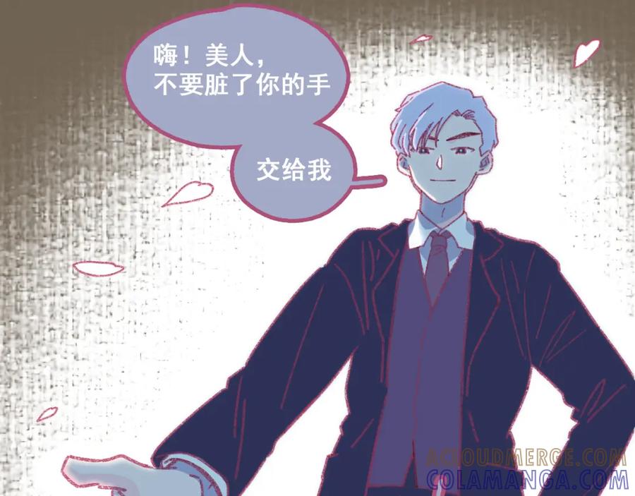 《栗子与年年》第五话 好奇怪，会想起你 第19页