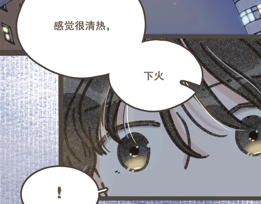 《栗子与年年》第五话 好奇怪，会想起你 第51页