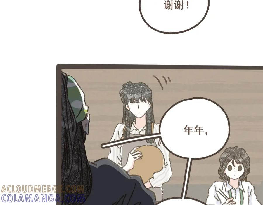 《栗子与年年》第五话 好奇怪，会想起你 第7页