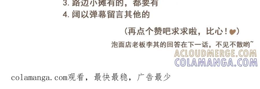 《栗子与年年》第五话 好奇怪，会想起你 第94页