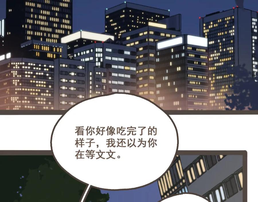 《栗子与年年》第五话 好奇怪，会想起你 第42页