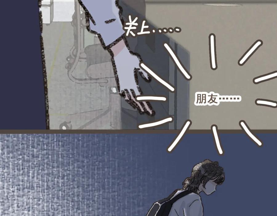 《栗子与年年》第五话 好奇怪，会想起你 第71页