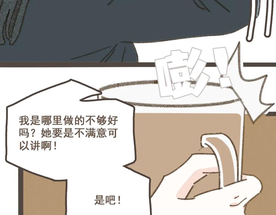 《栗子与年年》第五话 好奇怪，会想起你 第35页