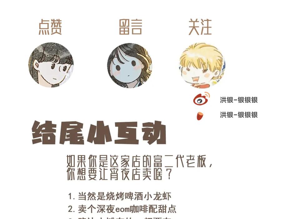 《栗子与年年》第五话 好奇怪，会想起你 第93页