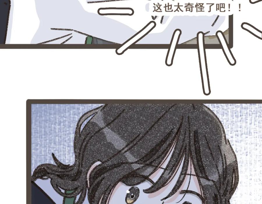 《栗子与年年》第五话 好奇怪，会想起你 第68页