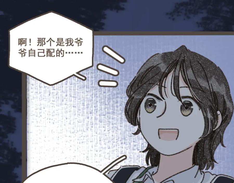 《栗子与年年》第五话 好奇怪，会想起你 第56页