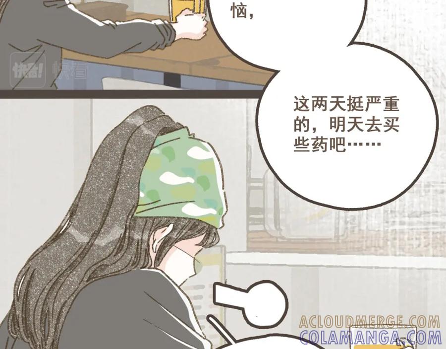 《栗子与年年》第五话 好奇怪，会想起你 第31页