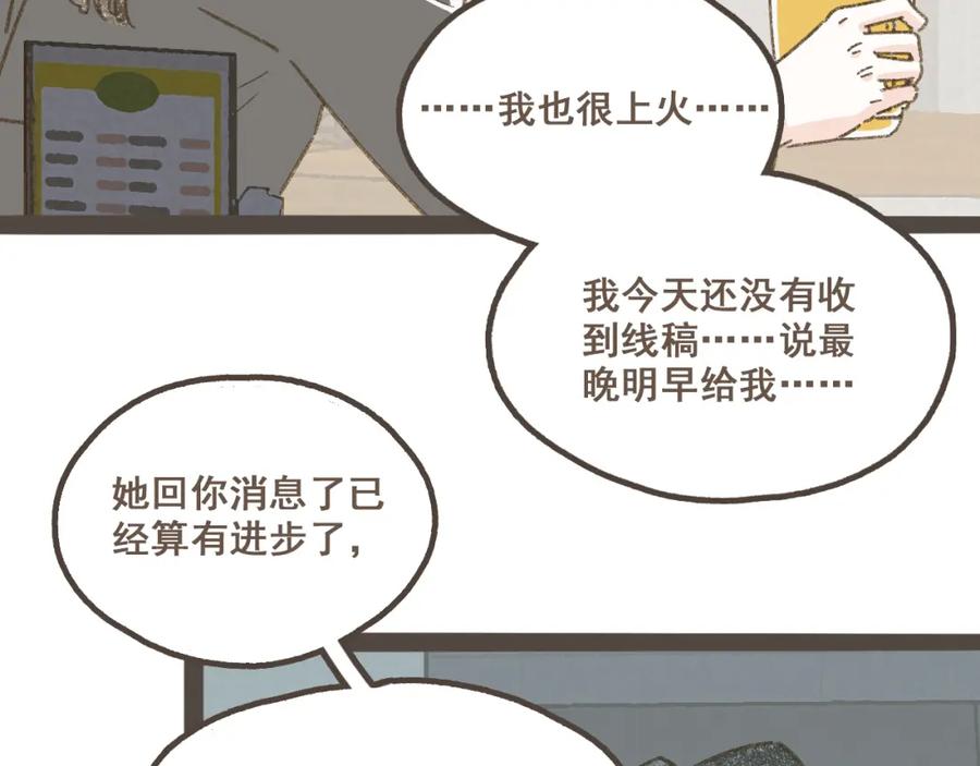 《栗子与年年》第五话 好奇怪，会想起你 第32页