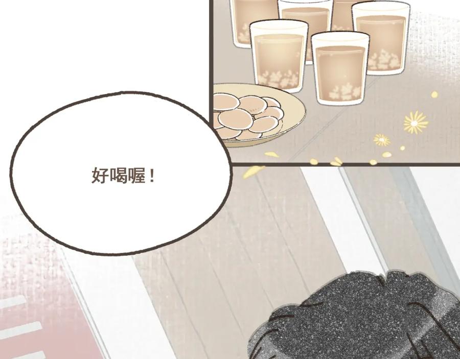 《栗子与年年》第五话 好奇怪，会想起你 第83页