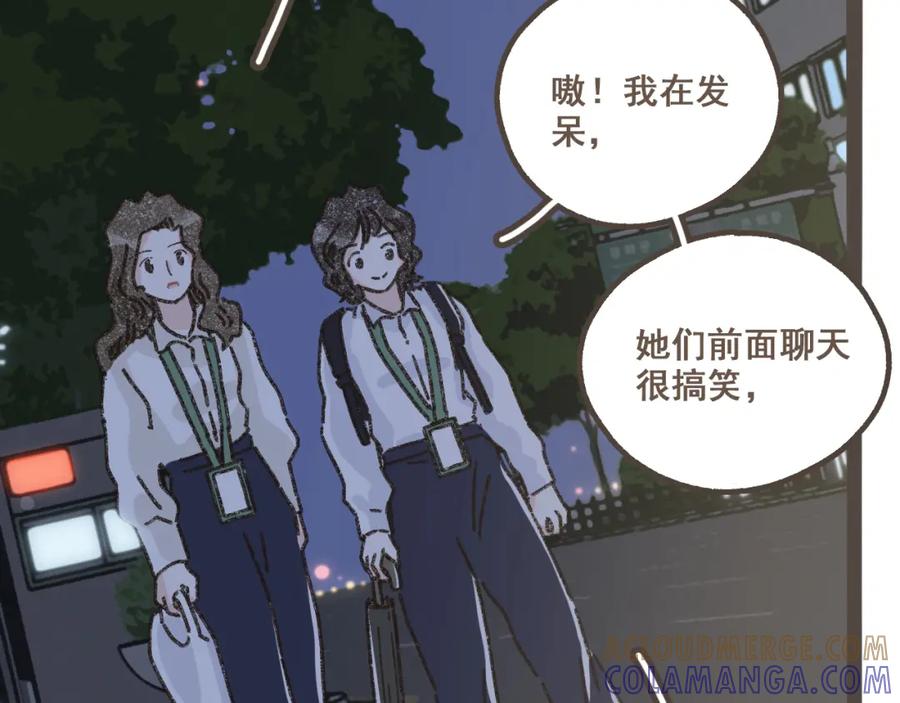 《栗子与年年》第五话 好奇怪，会想起你 第43页